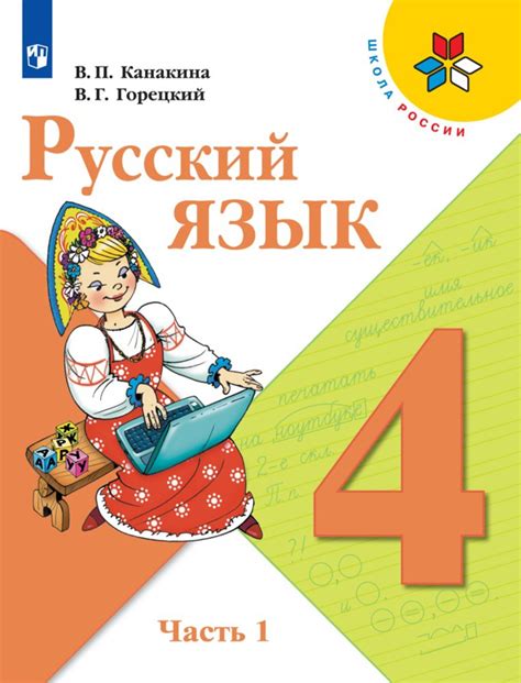 th?q=русский+язык+4+класс+стр+98+упражнение+98+русский+язык+4+класс+1+часть