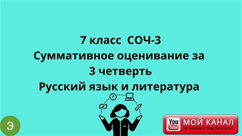 th?q=русский+язык+7+класс+соч+3+четверть+ответы+соч+русский+язык+7+класс+2+четверть+ответы