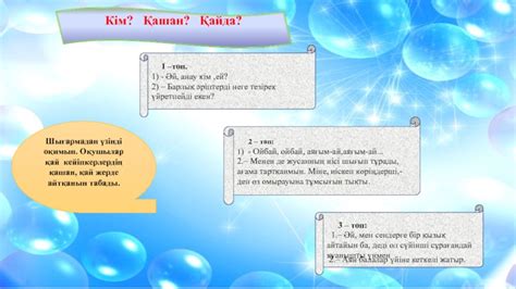 th?q=садық+шығармадан+үзінді+жусан+иісі+тақырыбы+мен+идеясы