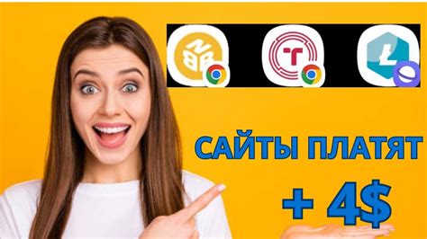 th?q=сайты+заработок+платят