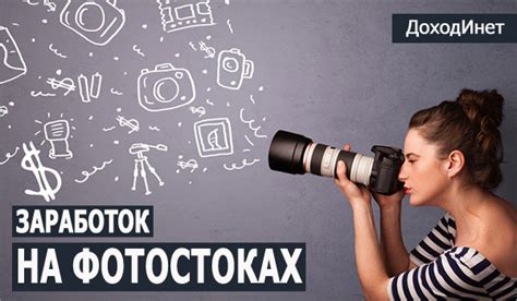 th?q=сайты+фотостоки+для+заработка