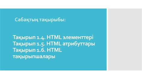 th?q=сайт+деген+не+презентация+сайт+құру+үшін+конструктор+қолданудың+себебі