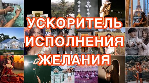 th?q=сайт+исполнения+желаний+dream+мечты+сбываются+сайт+исполнения+желаний