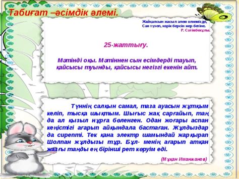 th?q=самал+желден+бұл+әуеннен+керегіңді+аларсың+байқатпай+керегинди+ал+текст