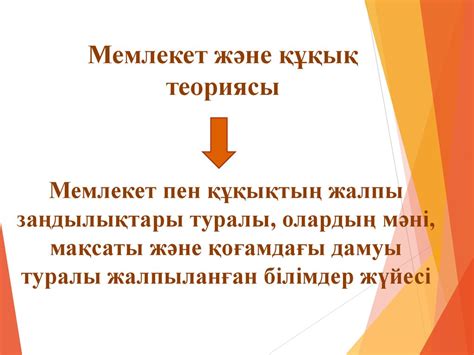 th?q=сапарғалиев+мемлекет+және+құқық+теориясы+мемлекет+және+құқық+теориясының+оқу+пәні+дегеніміз+не