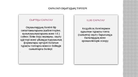 th?q=саралап+оқыту+стратегиялары+саралап+оқытудың+тиімділігі