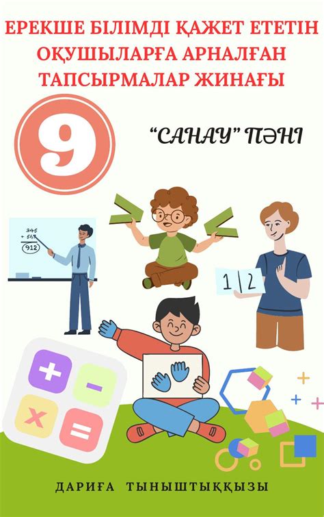 th?q=сауалнамалар+жинағы+оқушыларға