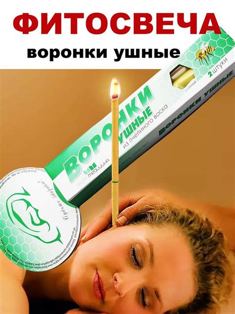 th?q=свечи+для+ушей+вред+ушные+свечи+отзывы+врачей