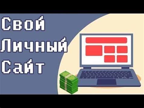 th?q=сделать+сайт+заработок+на+сайте