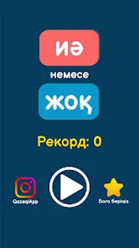 th?q=сегіз+қылыш+иә+неме
