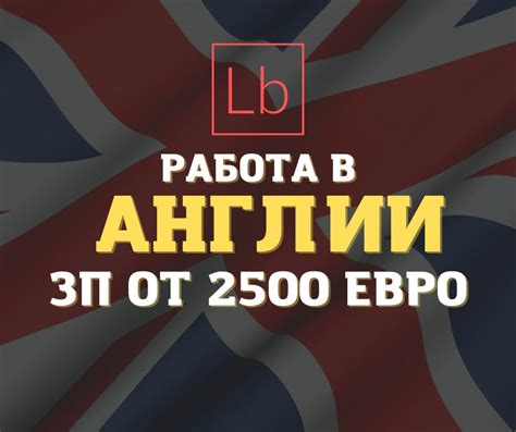 th?q=сезонная+работа+в+великобритании+отзывы+работа+в+англии+для+казахстанцев