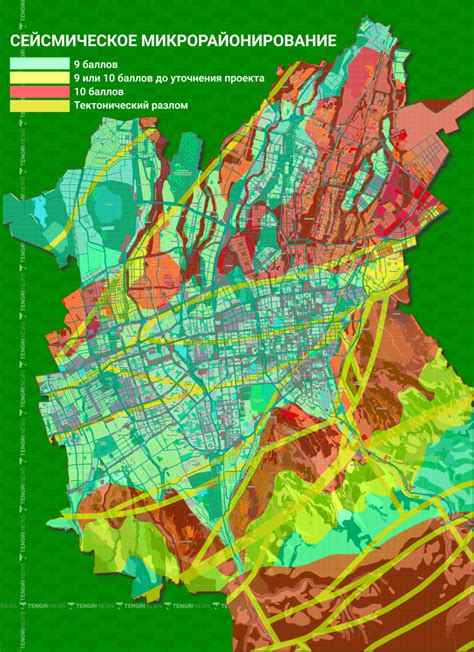 th?q=сейсмическая+карта+алматы+карта+тектонических+разломов+алматы+2023