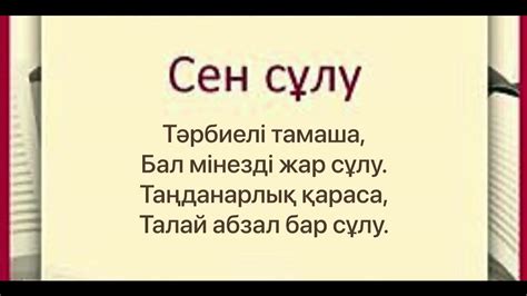 th?q=сен+сұлу+скачать+дос-мукасан+дос-мукасан+песни+скачать