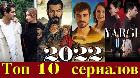 сериалы 2022 года через - Страница 6