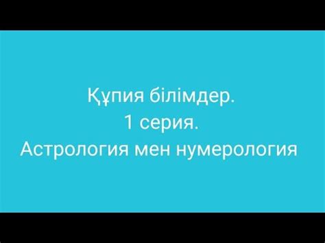 th?q=сериясы+мен+төлқұжат+нөмірі+бойынша+нумерология