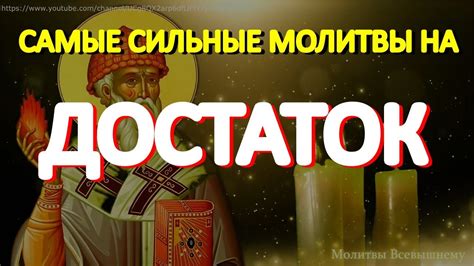 th?q=сильные+молитвы+на+деньги+и+достаток