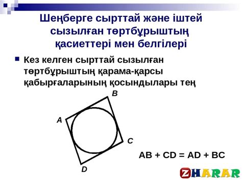 th?q=сиқырлы+төртбұрыштар+3+сынып+қмж+сиқырлы+шаршы+тігінен+көлденеңінен