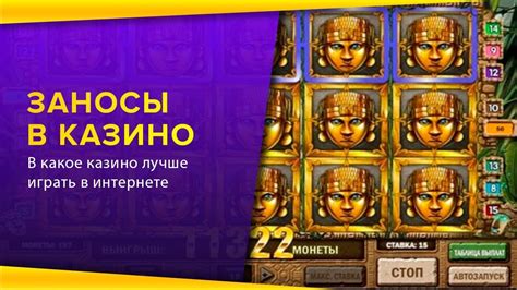скачать казино онлайн на рубли