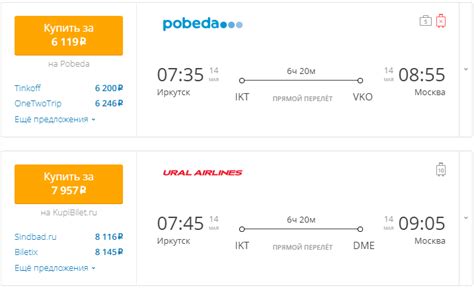 th?q=сколько+стоит+билет+москва+омск+самолет+цена