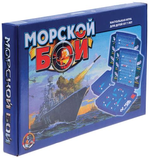 советский игровой аппарат морской бой купить