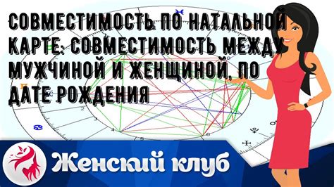 th?q=совместимость+энергий+по+дате+рождения+совместимость+по+дате+рождения+между+мужчиной+и+женщиной