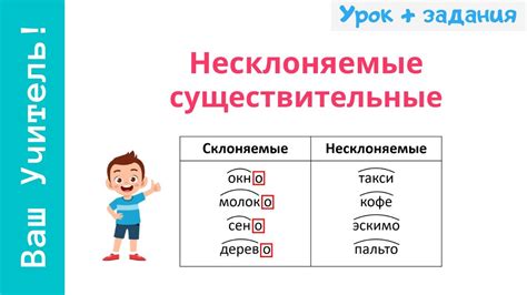 th?q=соедините+несклоняемое+имя+существительное+с+его+значением+603+приказ