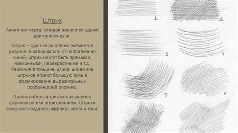 создание карандашом линии рисунка