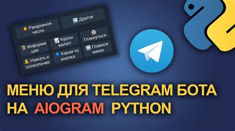 th?q=создание+телеграм+бота+python+aiogram+телеграм+бот+python+с+базой+данных