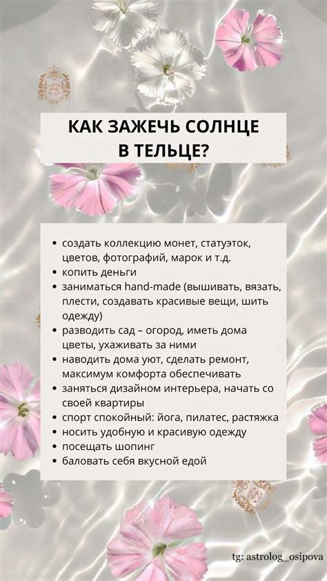 th?q=солнцезажигающие+действия+для+тельца+солнце+в+тельце+у+женщины