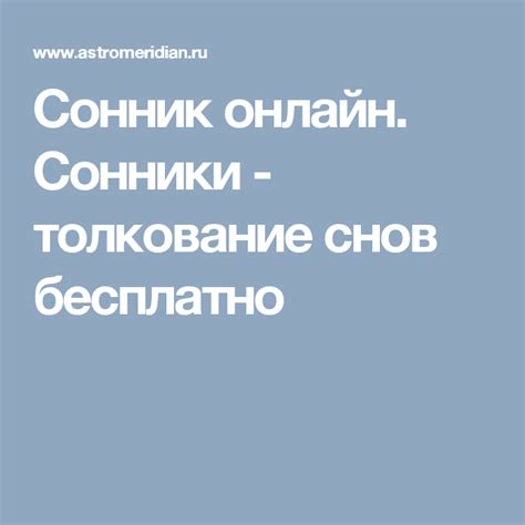 th?q=сонники+толкование+обмен+квартиры