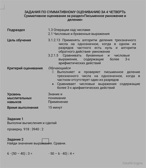 th?q=сор+по+химии+10+класс+3+четверть+суммативное+оценивание+по+химии+10+класс