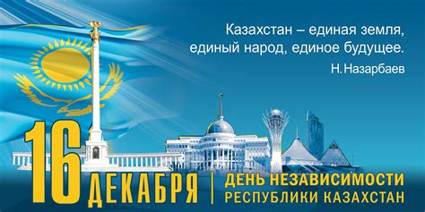 th?q=сочинение+про+день+независимости+на+казахском+языке+эссе+на+тему+независимость+казахстана