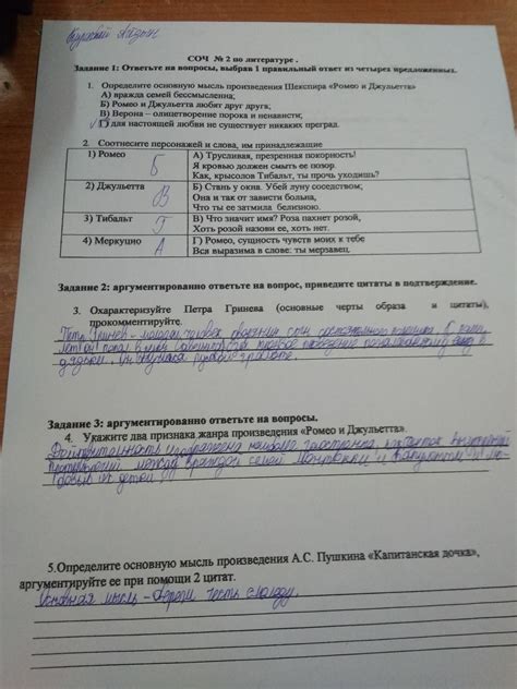 th?q=соч+по+русской+литературе+8+класс+ответы+соч+по+русской+литературе+7+класс+ответы