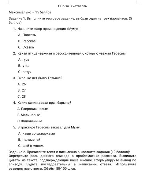 th?q=соч+6+класс+русский+язык+и+литература+2+четверть+ответы+сор+6+класс+русский+язык+и+литература