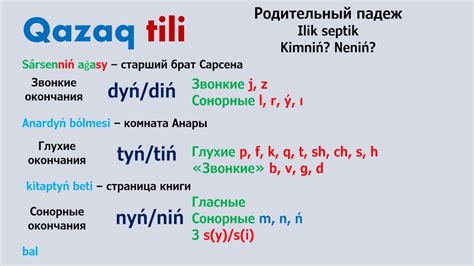 th?q=союз+на+казахском+союз+на+казахском+грамматика