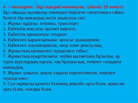 th?q=соңғы+10+жылдықта+пайда+болған+мамандықтар+жаңа+заманға+сай+мамандық+таңдау