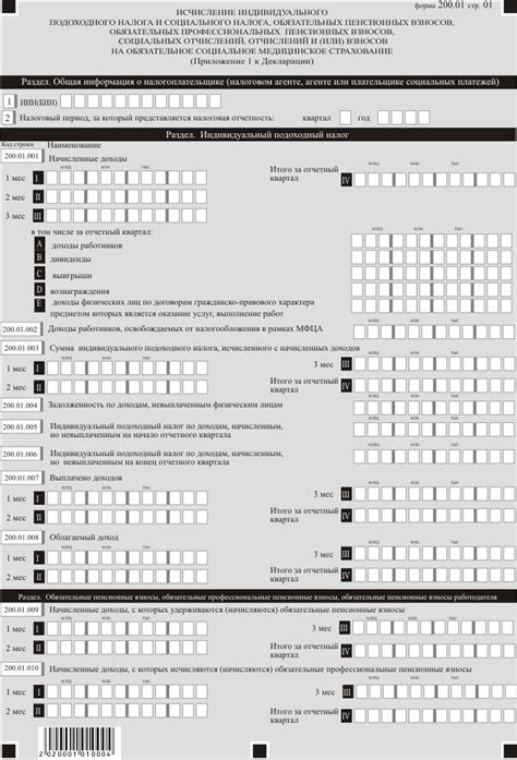 th?q=сроки+сдачи+200+формы+в+рк+2024