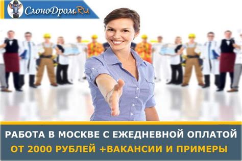 th?q=срочная+подработка