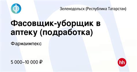 th?q=стикеровщики+в+аптеку+подработка