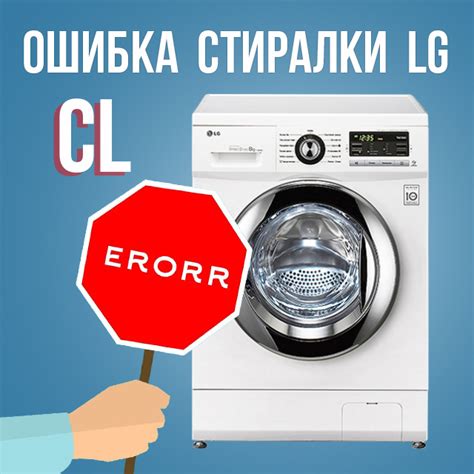 th?q=стиральная+машинка+lg+ошибка+d3+стиральная+машина+lg+ошибка+cl