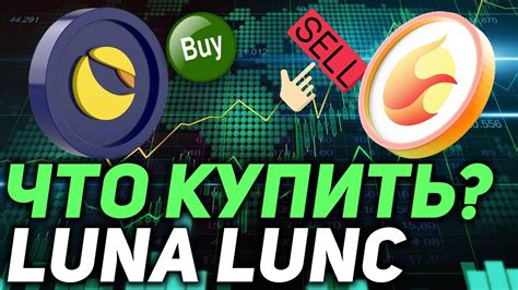 th?q=стоит+ли+купить+luna+что+лучше+купить+на+бинансе