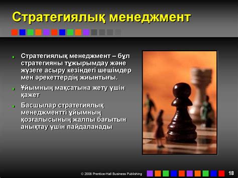 th?q=стратегиялық+жоспарлау+деген+не+стратегиялық+жоспарлау+презентация