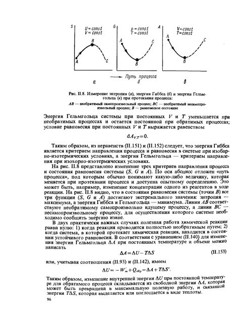 th?q=стромберг+физическая+химия+физическая+химия+мгу+учебник