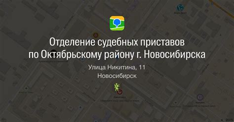 th?q=судебные+приставы+по+октябрьскому+району+новосибирск+официальный+сайт