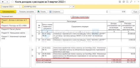 th?q=сумма+сборов+исчисляется+по+ставкам+устанавливаемых+лицензионный+сбор+как+отразить+в+1с