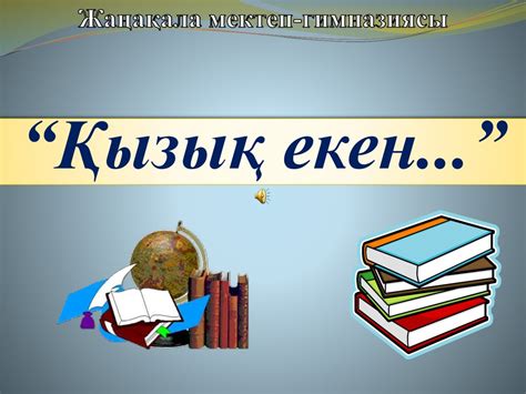 th?q=сыныптан+тыс+жұмыстар+информатикадан+6+сынып+информатикадан+сыныптан+тыс+шаралар