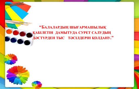 th?q=сюжетті+сурет+салудың+негізгі+міндеті+дәстүрден+тыс+сурет+салу+ұйымдастырылған+оқу+қызметі