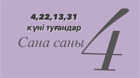 th?q=сюцай+туған+күні+бо