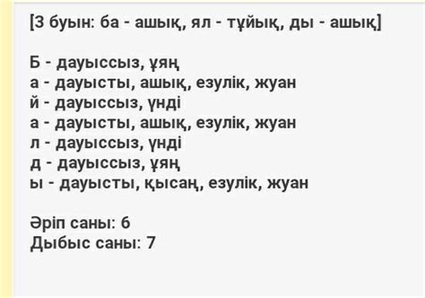 th?q=сөздерге+фонетикалық+талдау+жасау+фонетикалық+талдау+онлайн