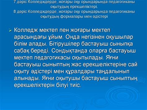 th?q=сөздік+әдісі+педагогиканы+оқыту+әдістемесінің+оқу+пәні+ретіндегі+мақсаты